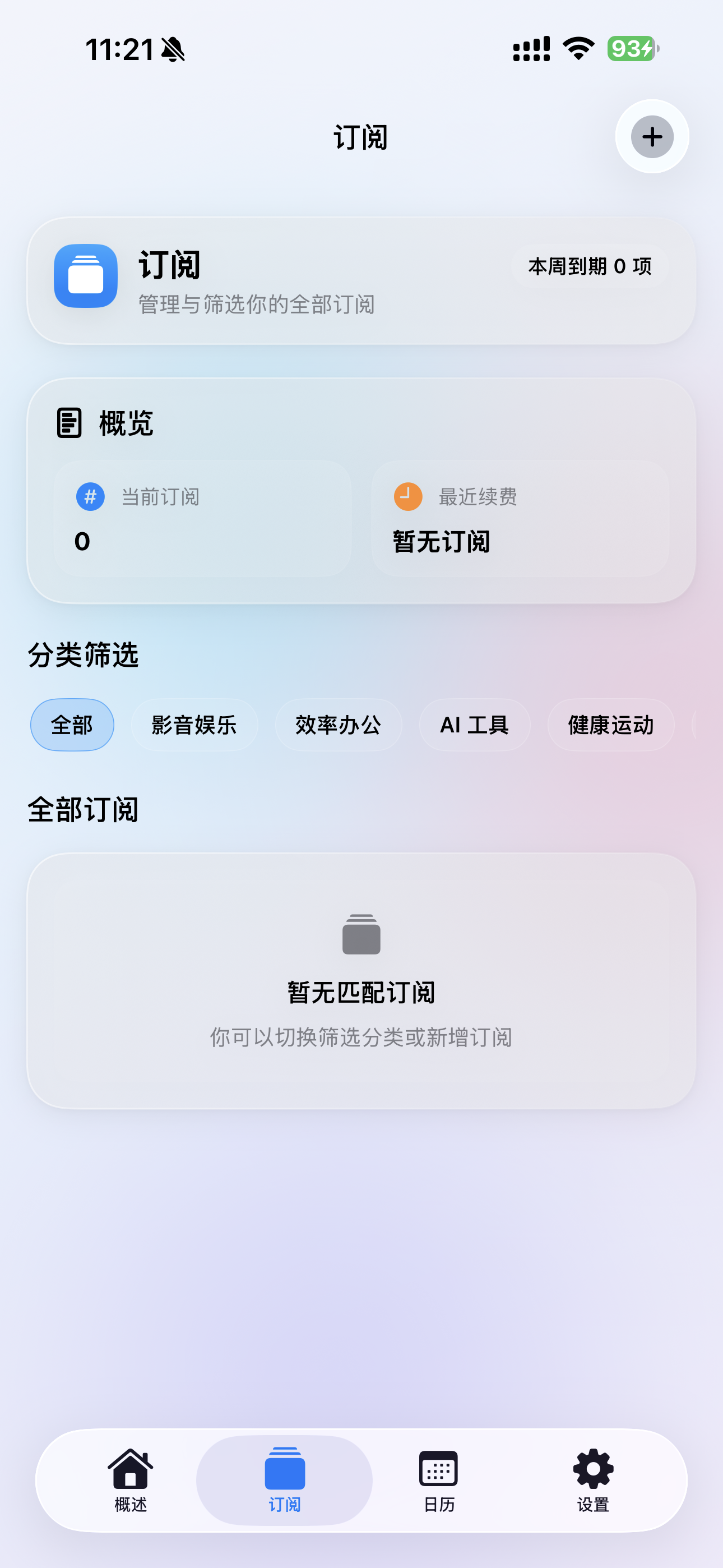 知订概述页截图